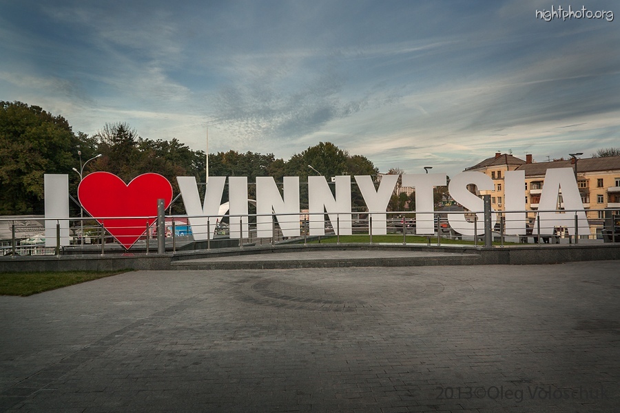 Винница - Винница вечерняя