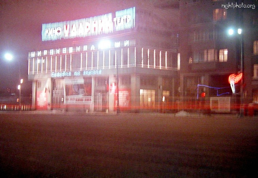 Москва - Москва. Кинотеатр 