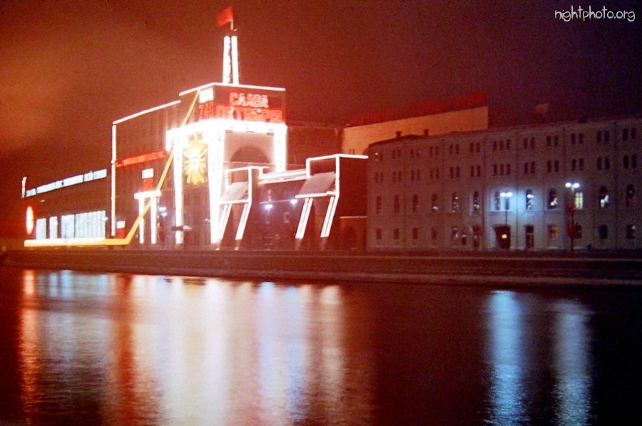 Москва - Москва. Здание МОГЭС.