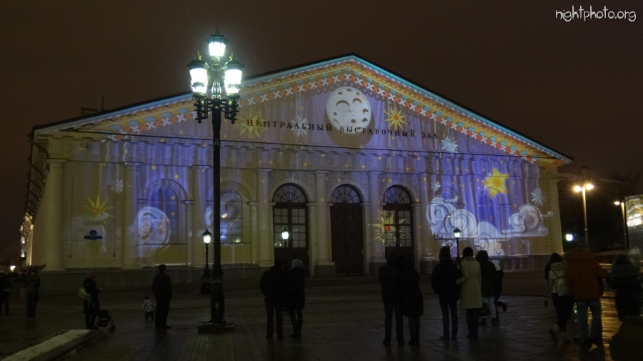 Москва - Центральный выставочный зал (Манеж) 2.