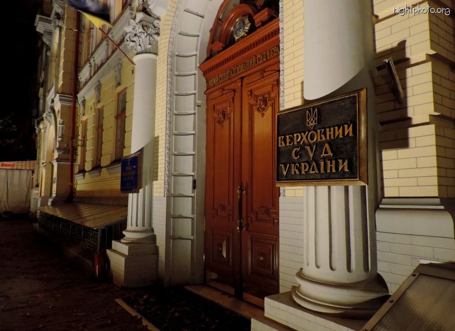 Киев - КИЕВ