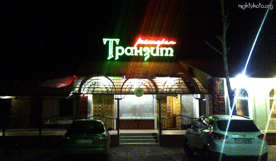 Староконстантинов - Староконстантинов