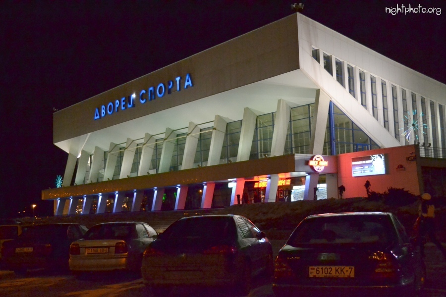 Минск - Дворец Спорта.