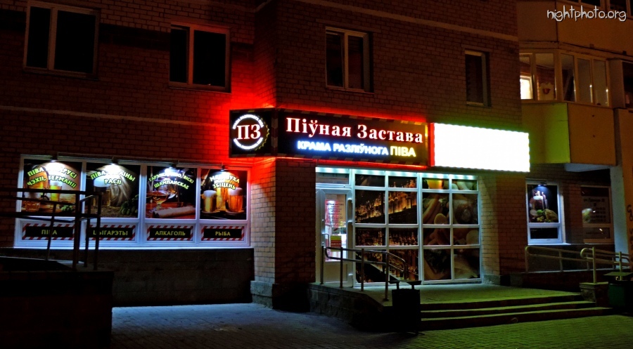 Минск - МИНСК