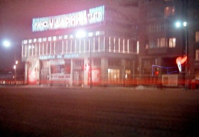 Москва - Москва. Кинотеатр 