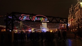 Москва - Ночь перед Рождеством