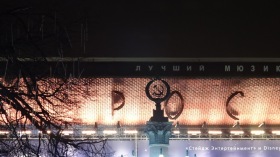 Москва - На фоне России