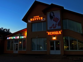 Староконстантинов - СТАРОКОНСТАНТИНОВ