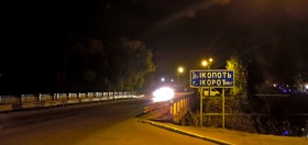 Староконстантинов - СТАРОКОНСТАНТИНОВ