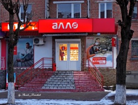 Староконстантинов - СТАРОКОНСТАНТИНОВ