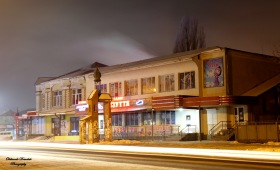 Староконстантинов - Староконстантинов